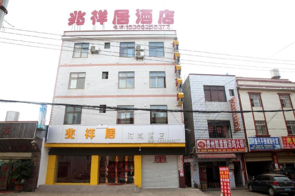 Zhaoxiangju Boutique Hotel Changshui Branch Kunming Exterior foto